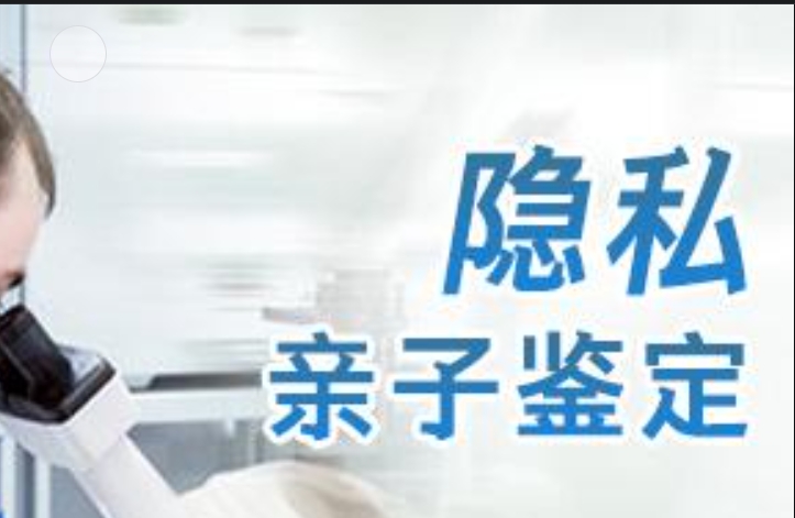 鹤庆县隐私亲子鉴定咨询机构